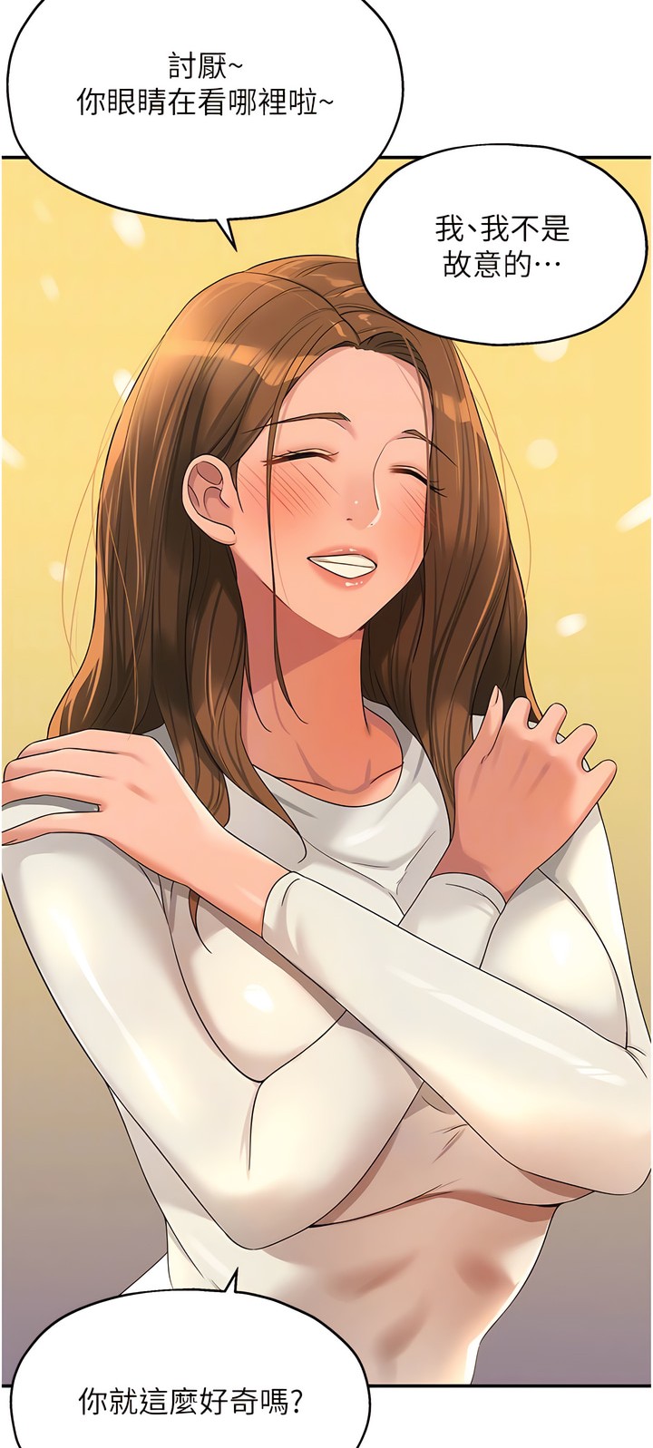 《洞洞雜貨店》漫画 第62話