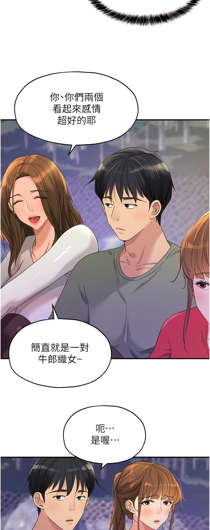 《洞洞雜貨店》漫画 第62話