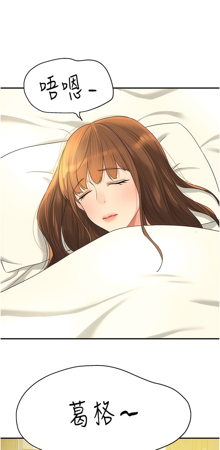 《洞洞雜貨店》漫画 第62話