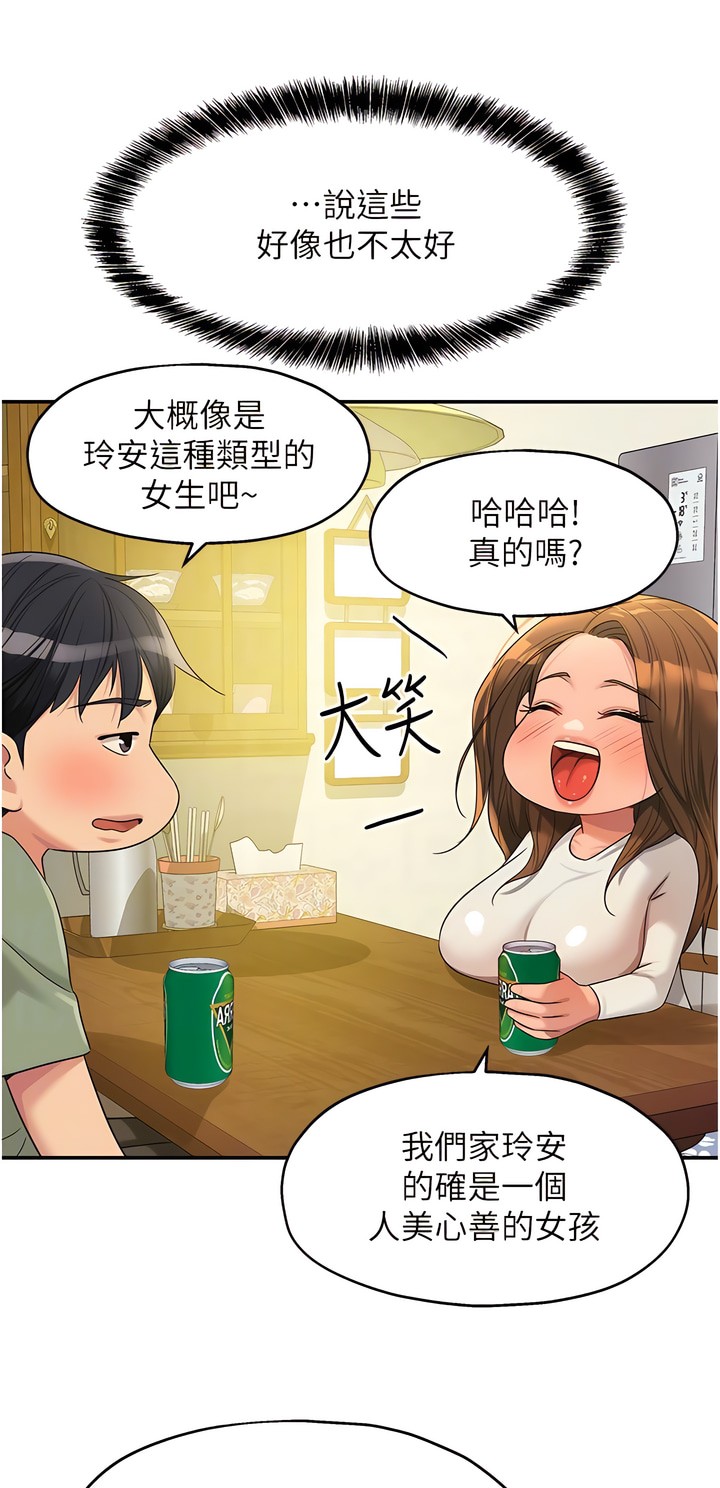 《洞洞雜貨店》漫画 第62話