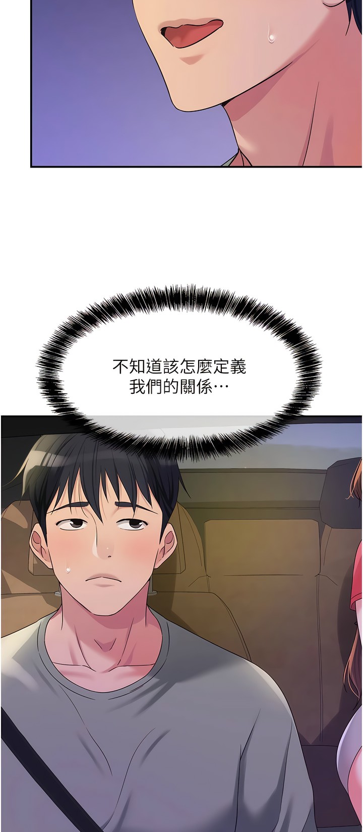 《洞洞雜貨店》漫画 第62話