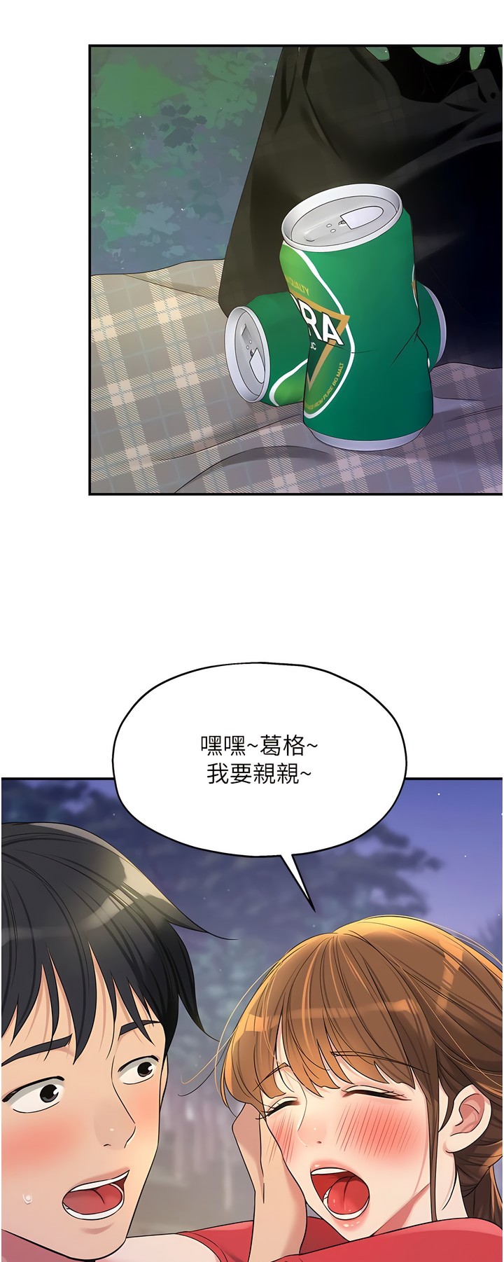 《洞洞雜貨店》漫画 第62話