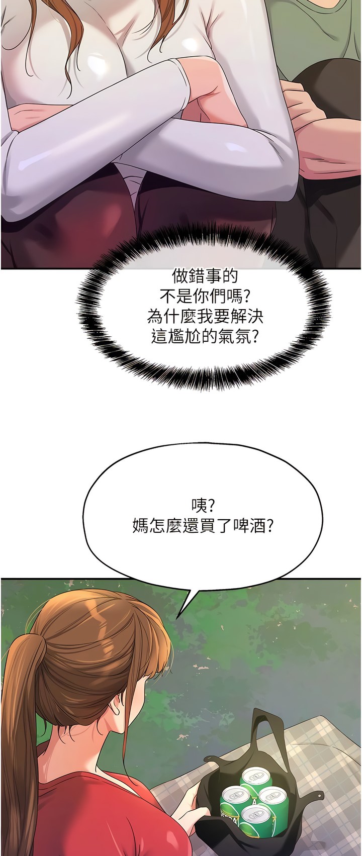 《洞洞雜貨店》漫画 第62話