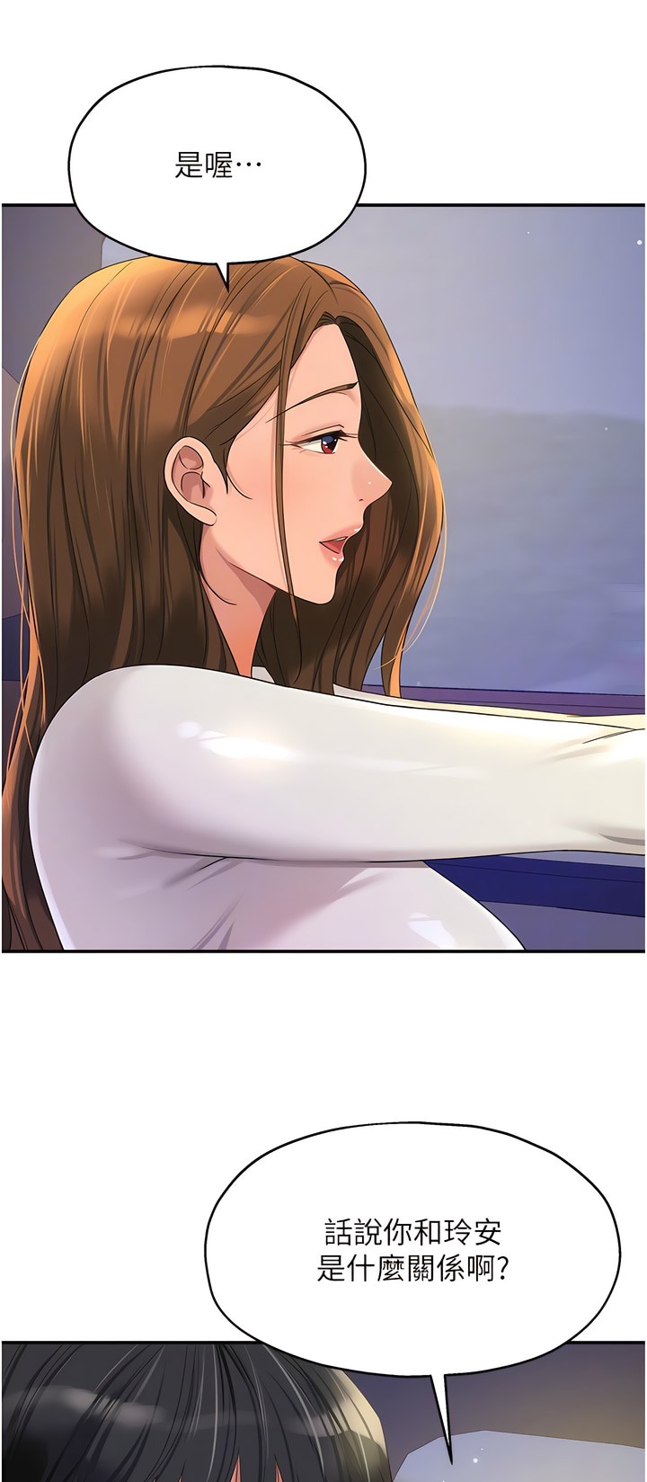 《洞洞雜貨店》漫画 第62話