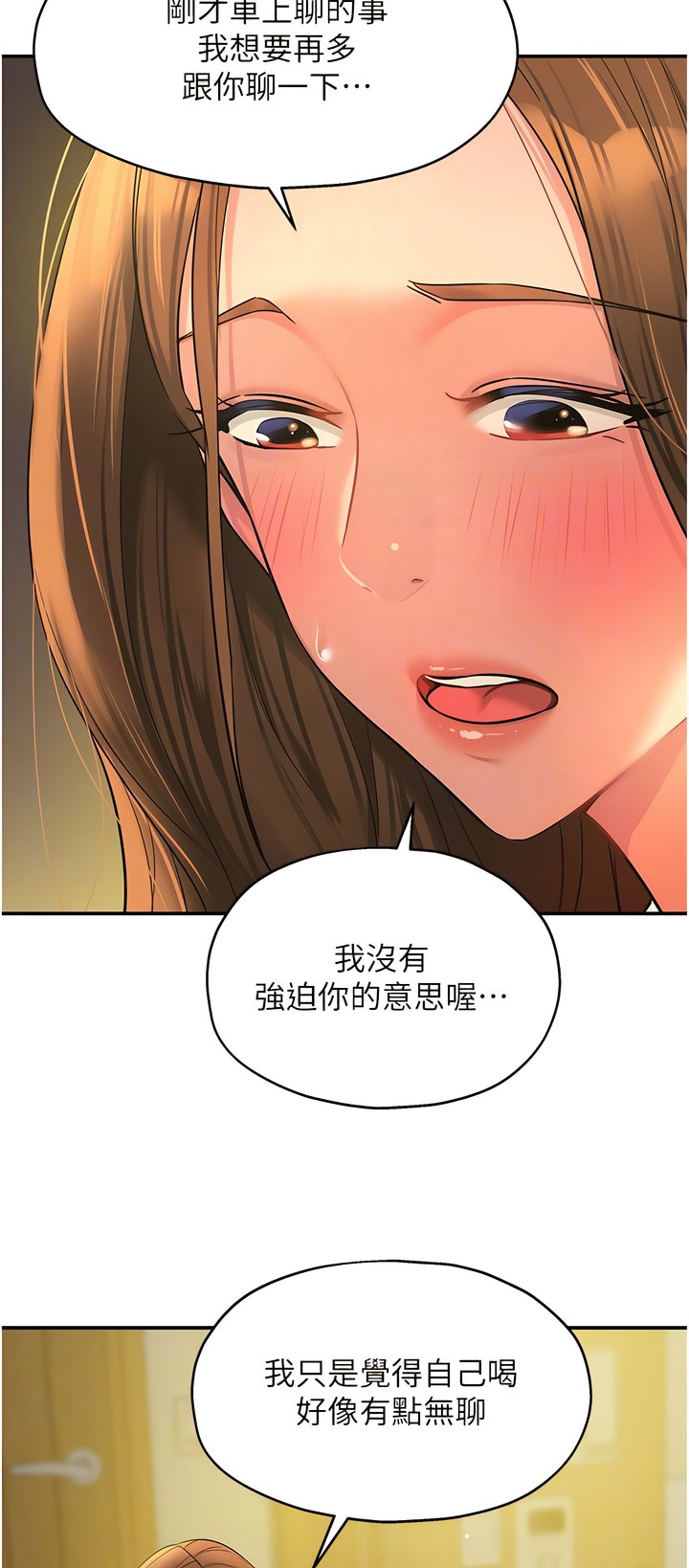 《洞洞雜貨店》漫画 第62話