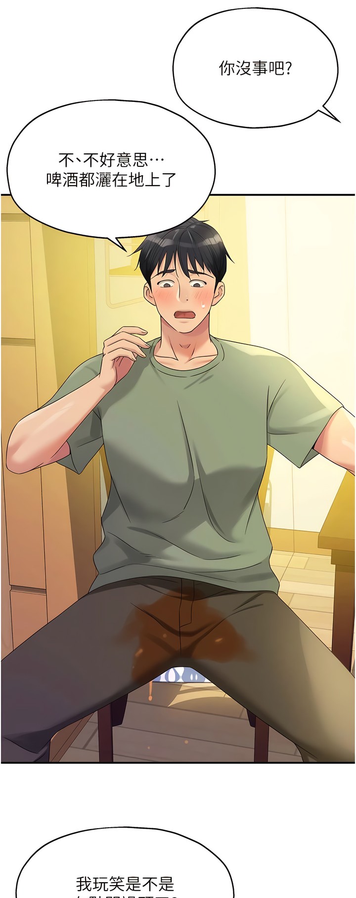 《洞洞雜貨店》漫画 第62話