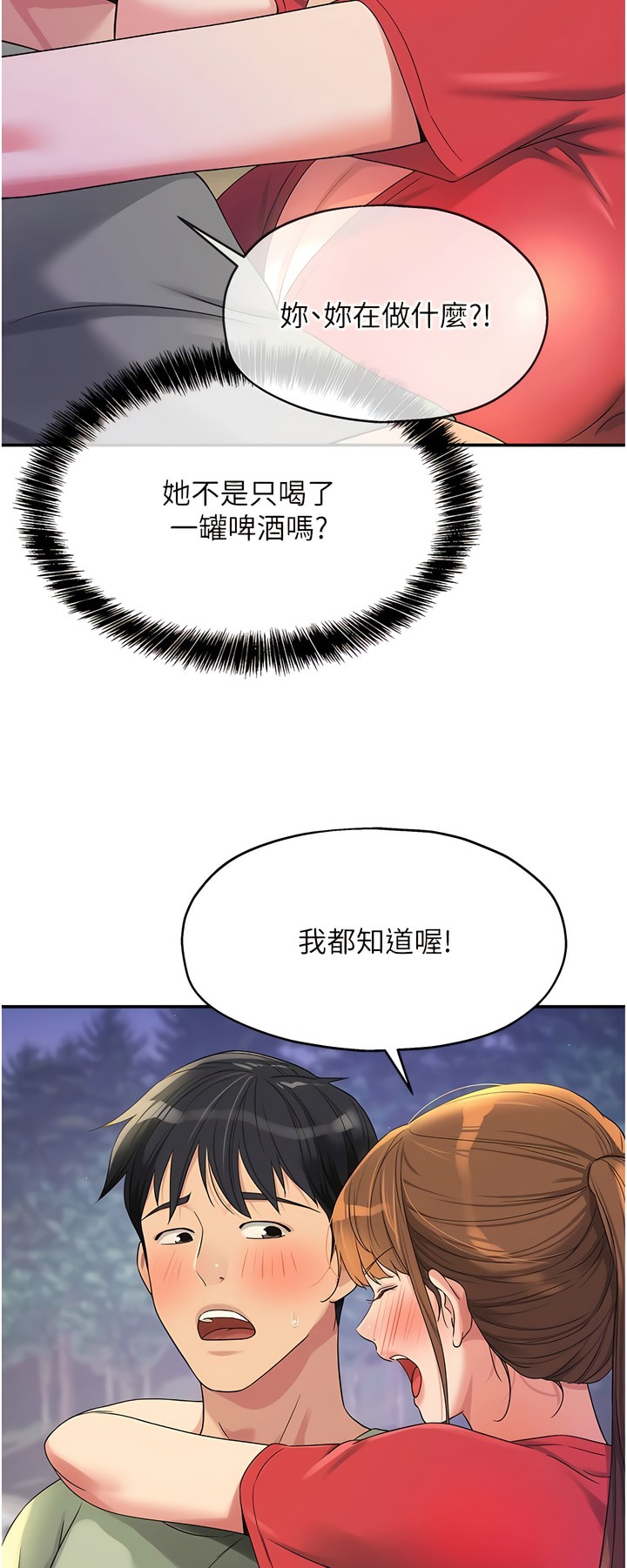 《洞洞雜貨店》漫画 第62話