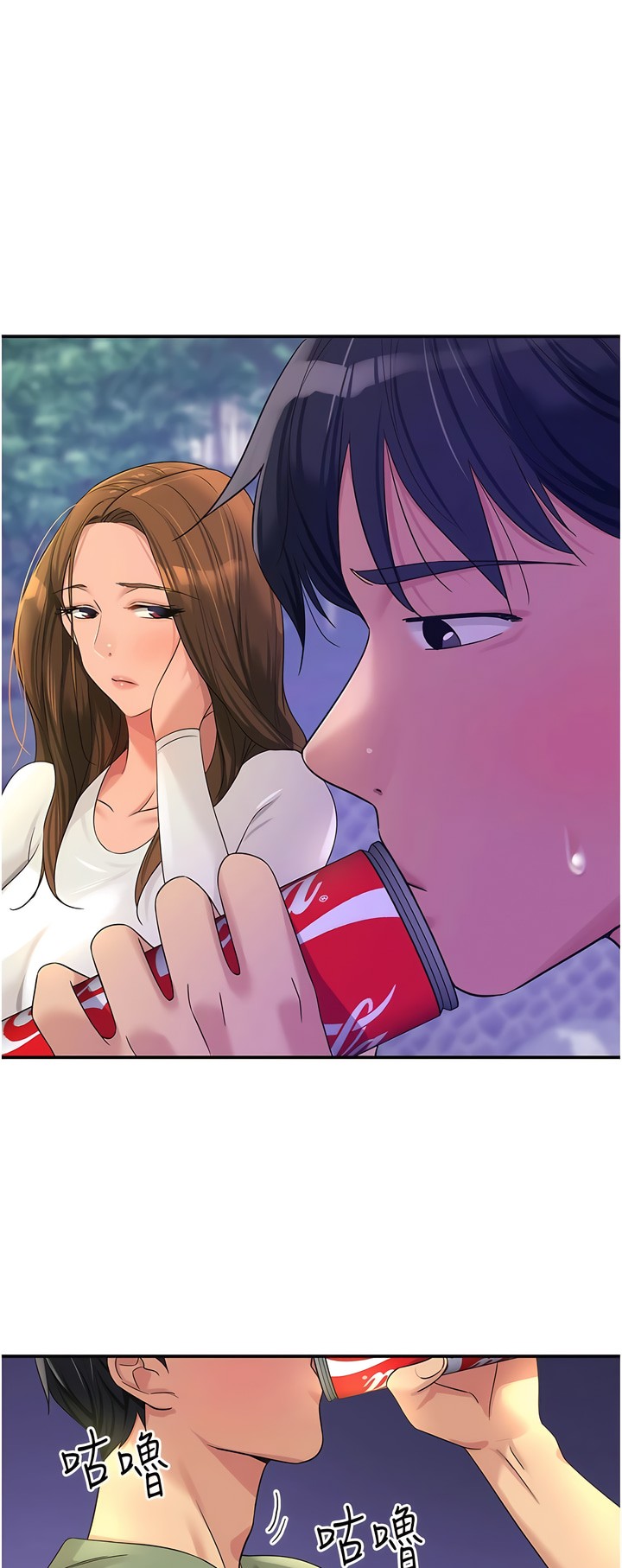 《洞洞雜貨店》漫画 第62話