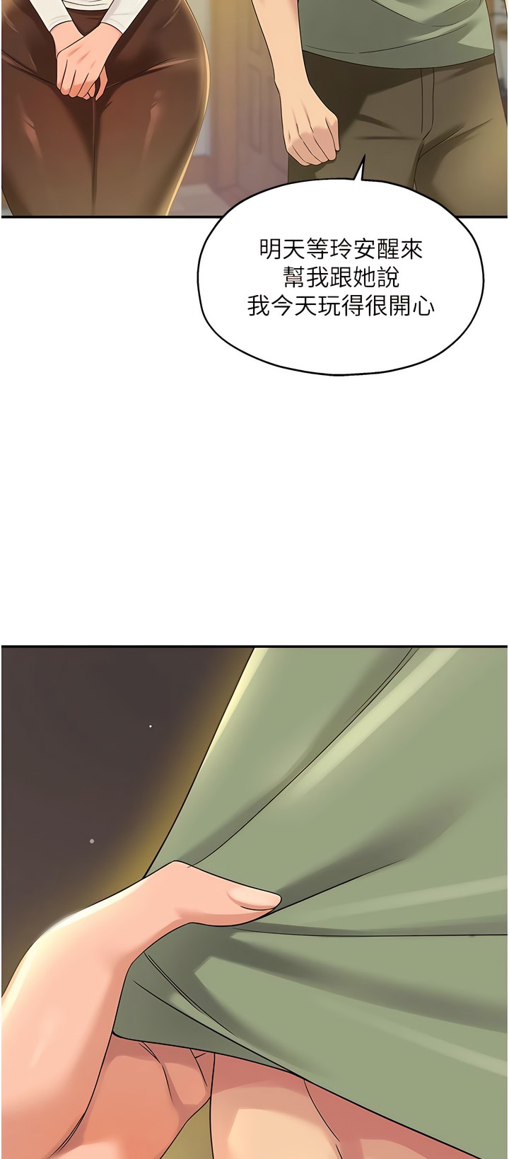 《洞洞雜貨店》漫画 第62話