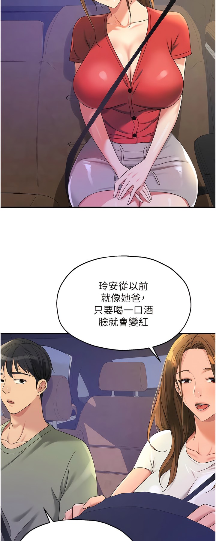 《洞洞雜貨店》漫画 第62話