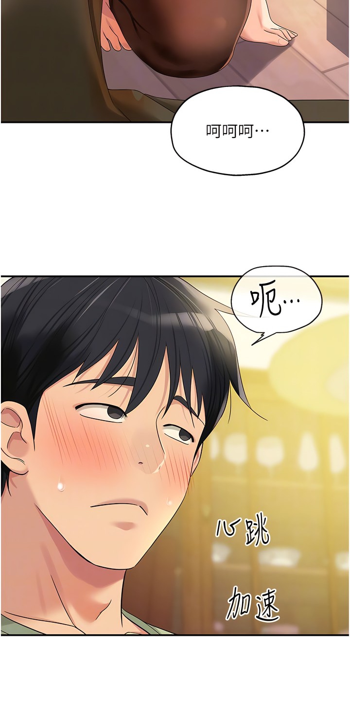 《洞洞雜貨店》漫画 第62話