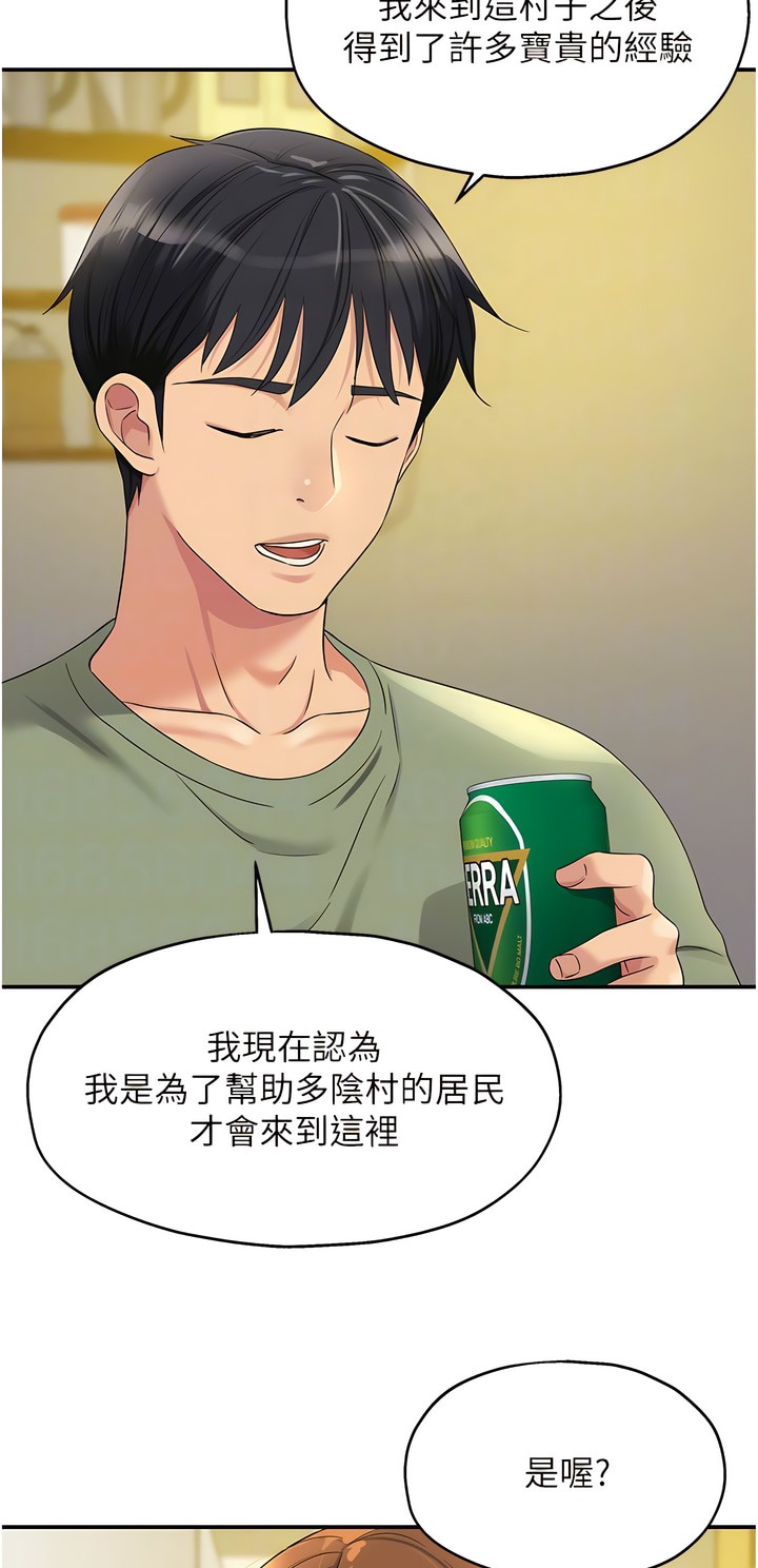 《洞洞雜貨店》漫画 第62話