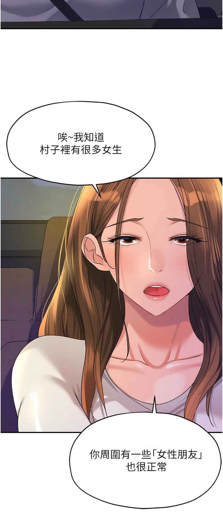 《洞洞雜貨店》漫画 第62話