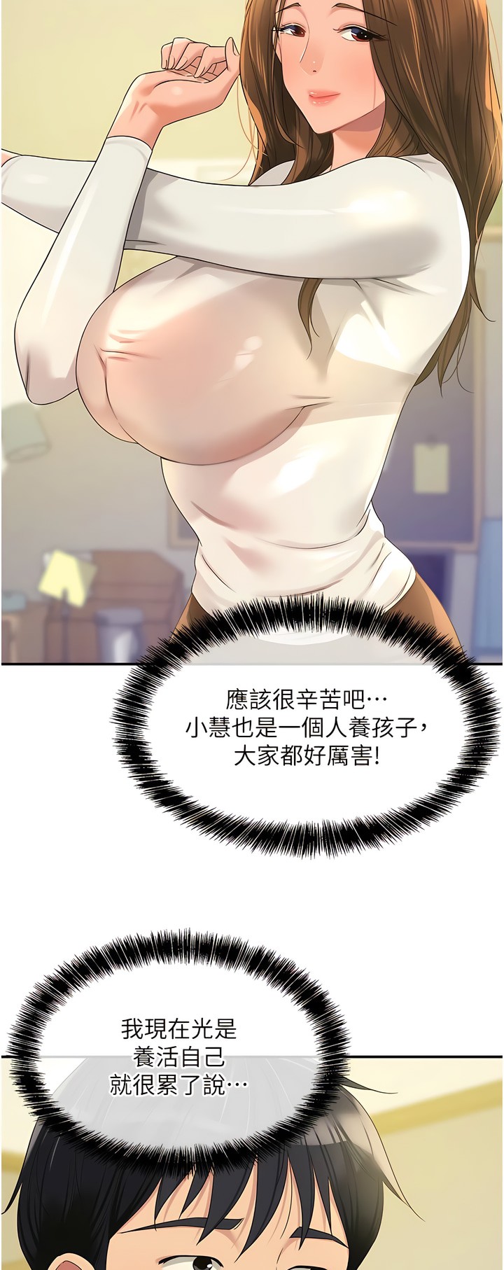 《洞洞雜貨店》漫画 第62話