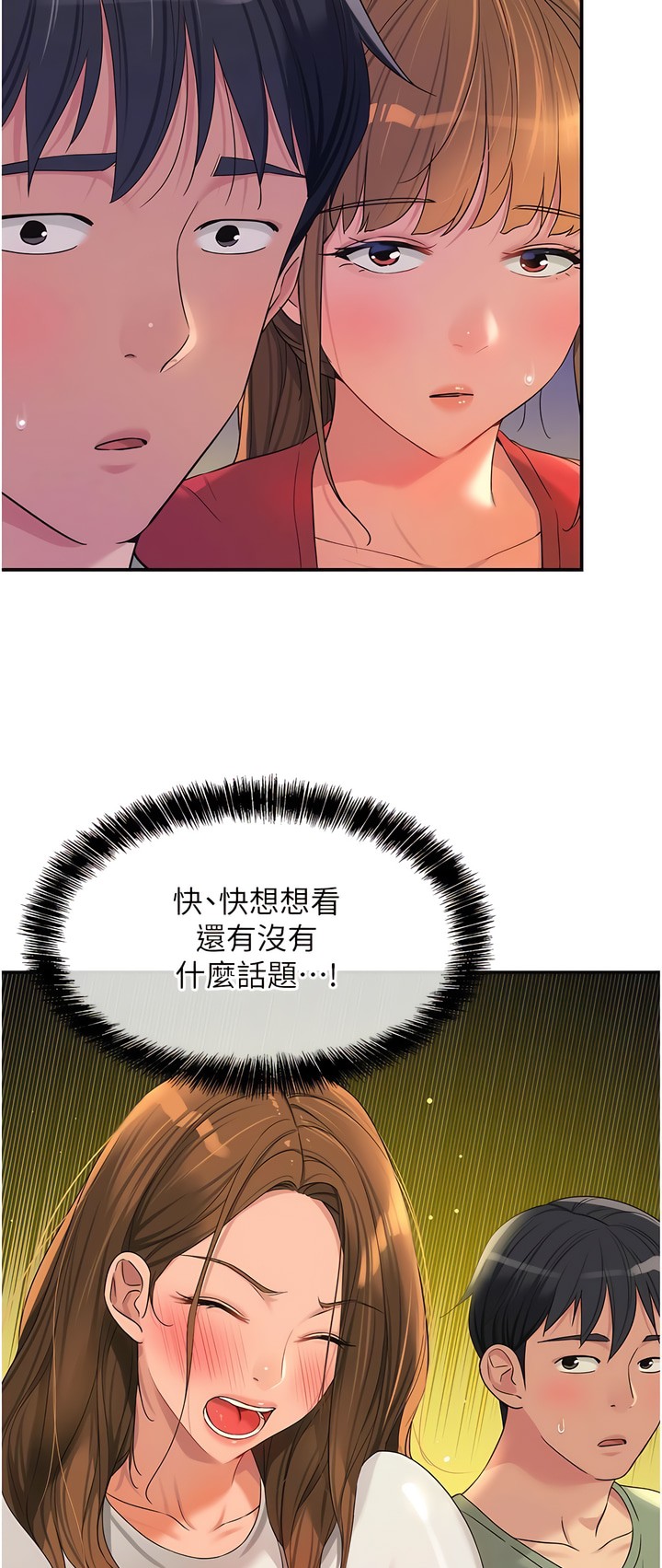 《洞洞雜貨店》漫画 第62話