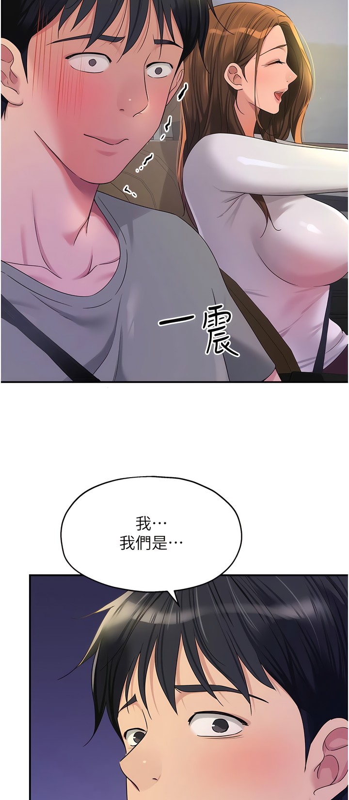 《洞洞雜貨店》漫画 第62話