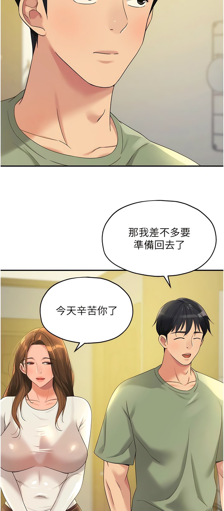 《洞洞雜貨店》漫画 第62話