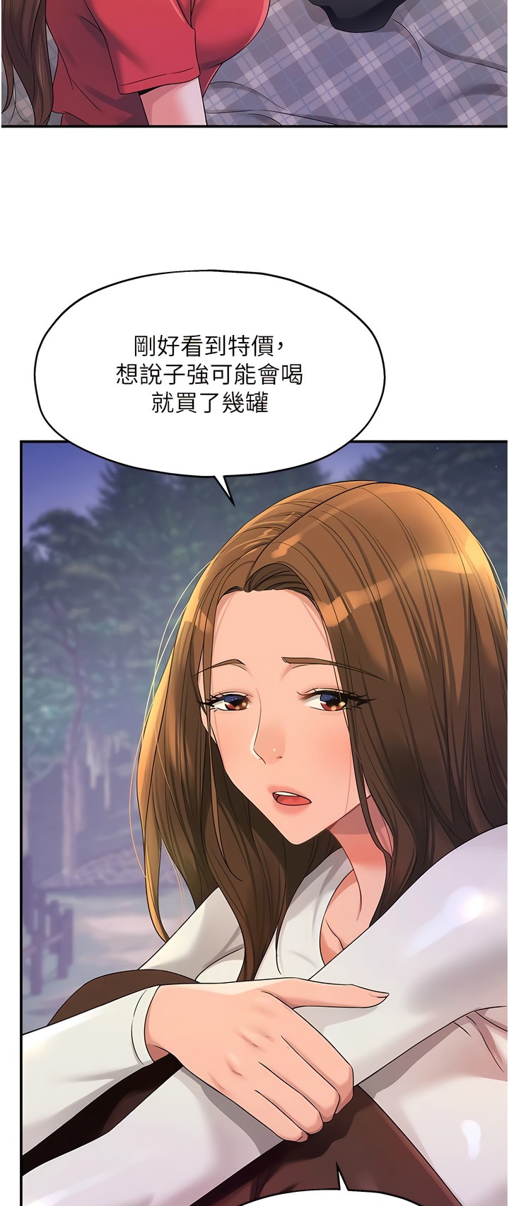 《洞洞雜貨店》漫画 第62話