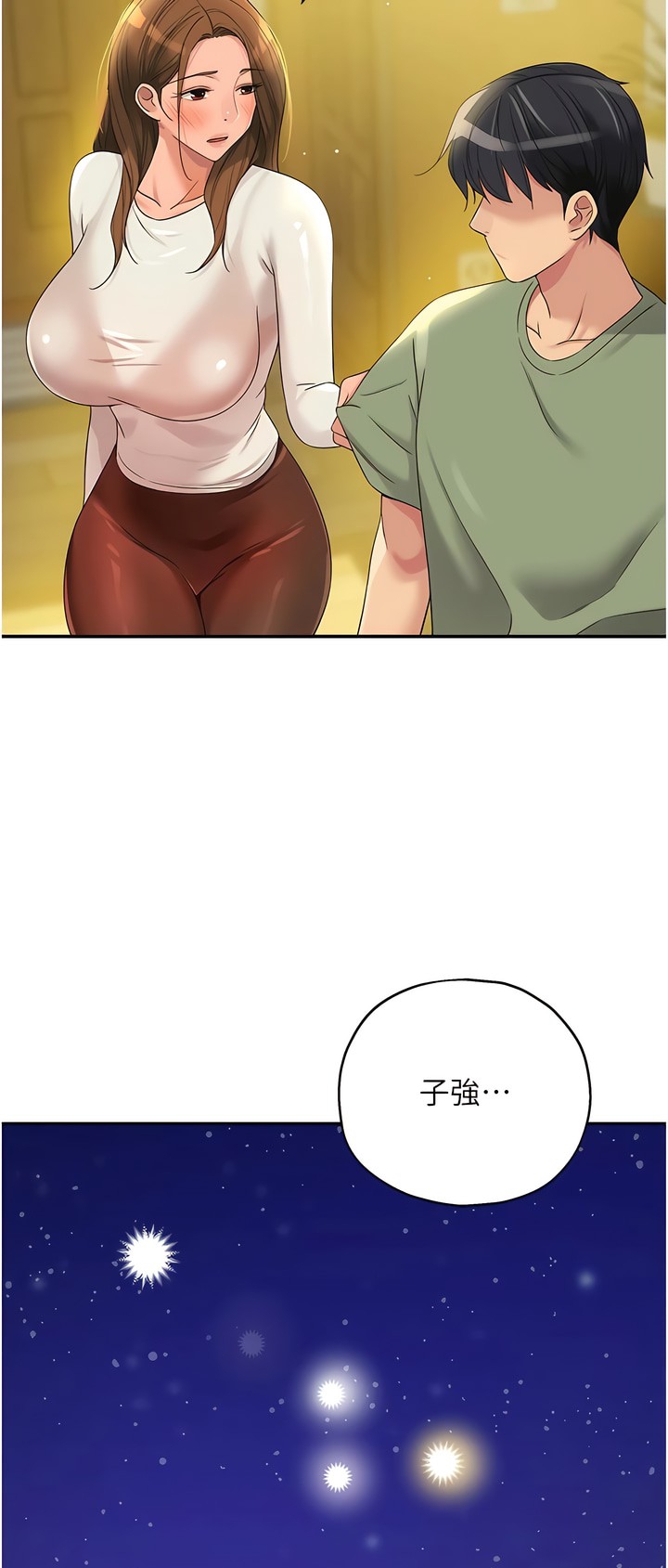 《洞洞雜貨店》漫画 第62話