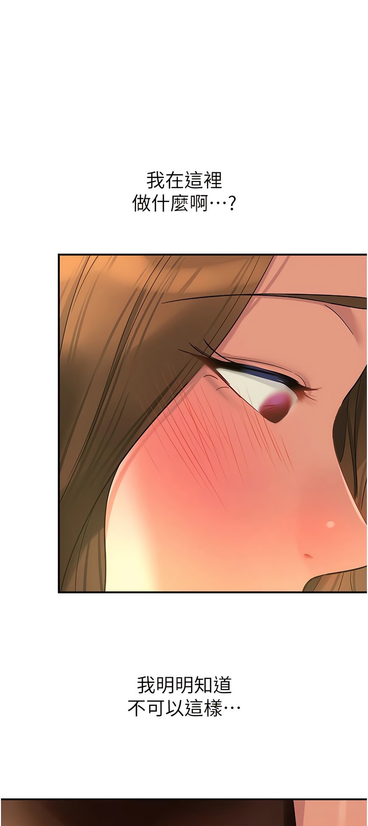 《洞洞雜貨店》漫画 第62話