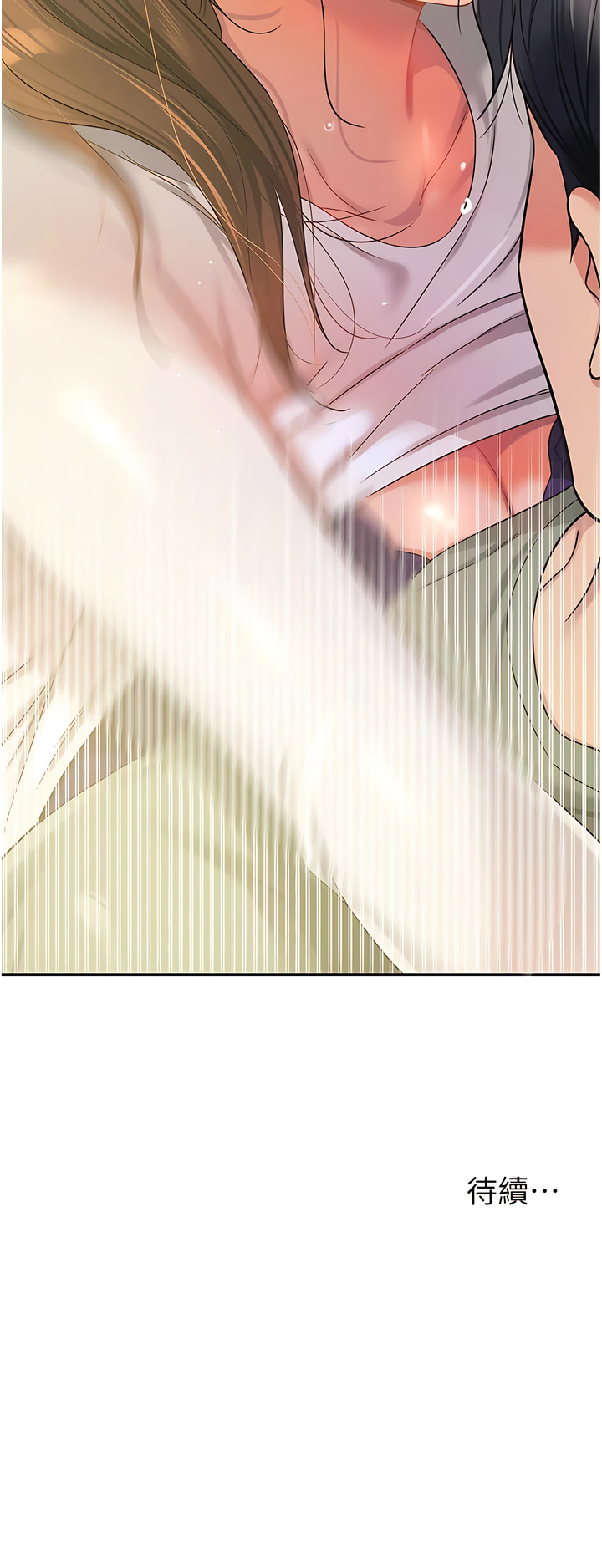 《洞洞雜貨店》漫画 第63話