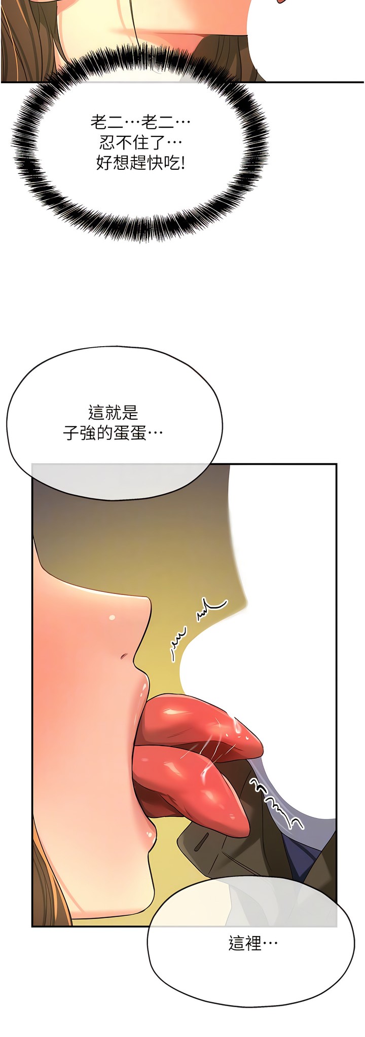 《洞洞雜貨店》漫画 第63話