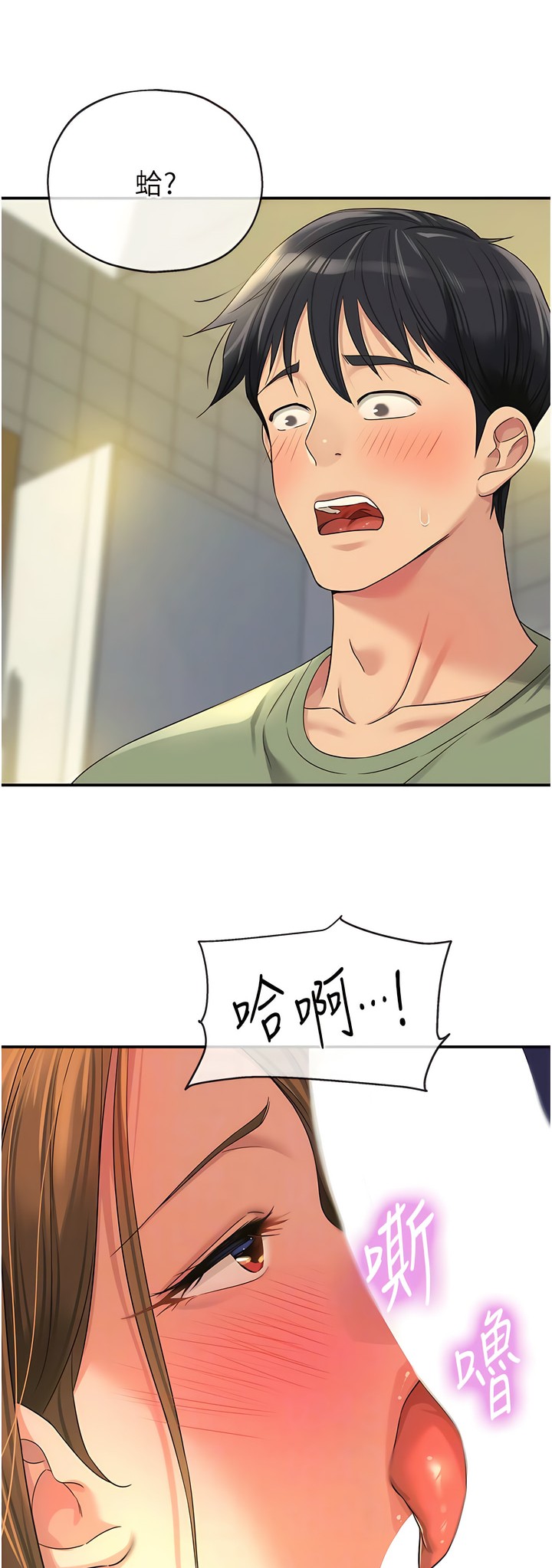 《洞洞雜貨店》漫画 第63話