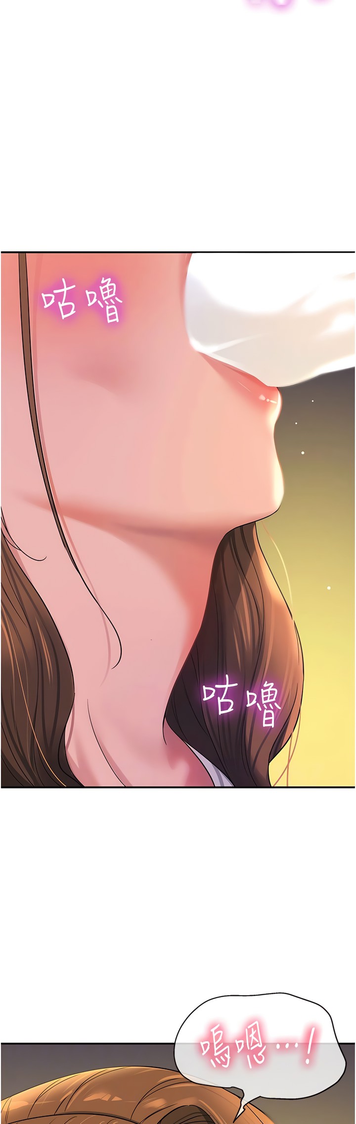 《洞洞雜貨店》漫画 第63話