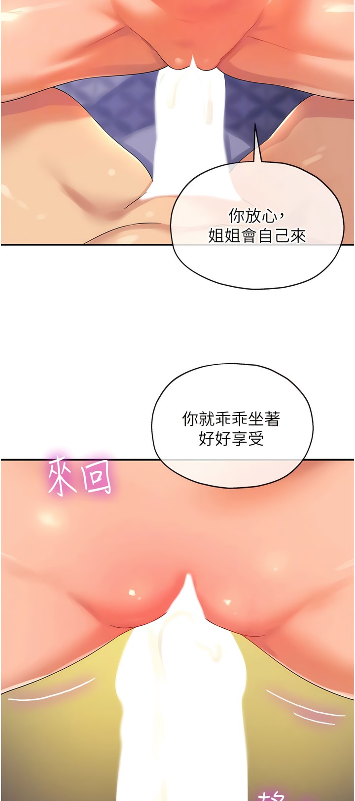 《洞洞雜貨店》漫画 第63話