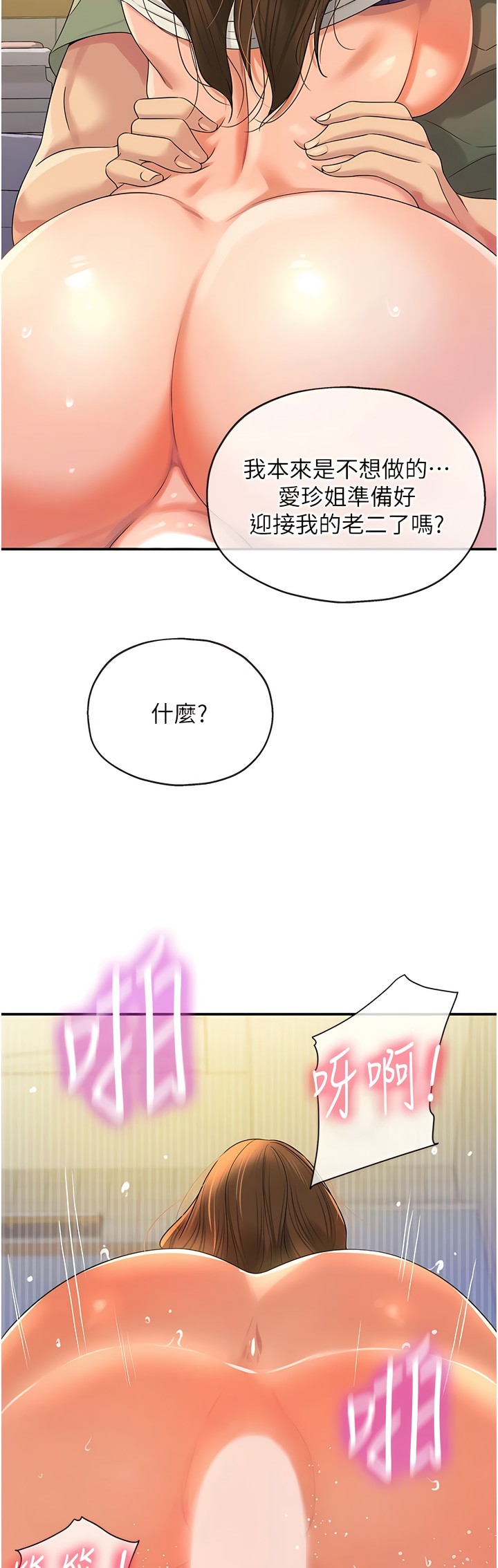 《洞洞雜貨店》漫画 第63話