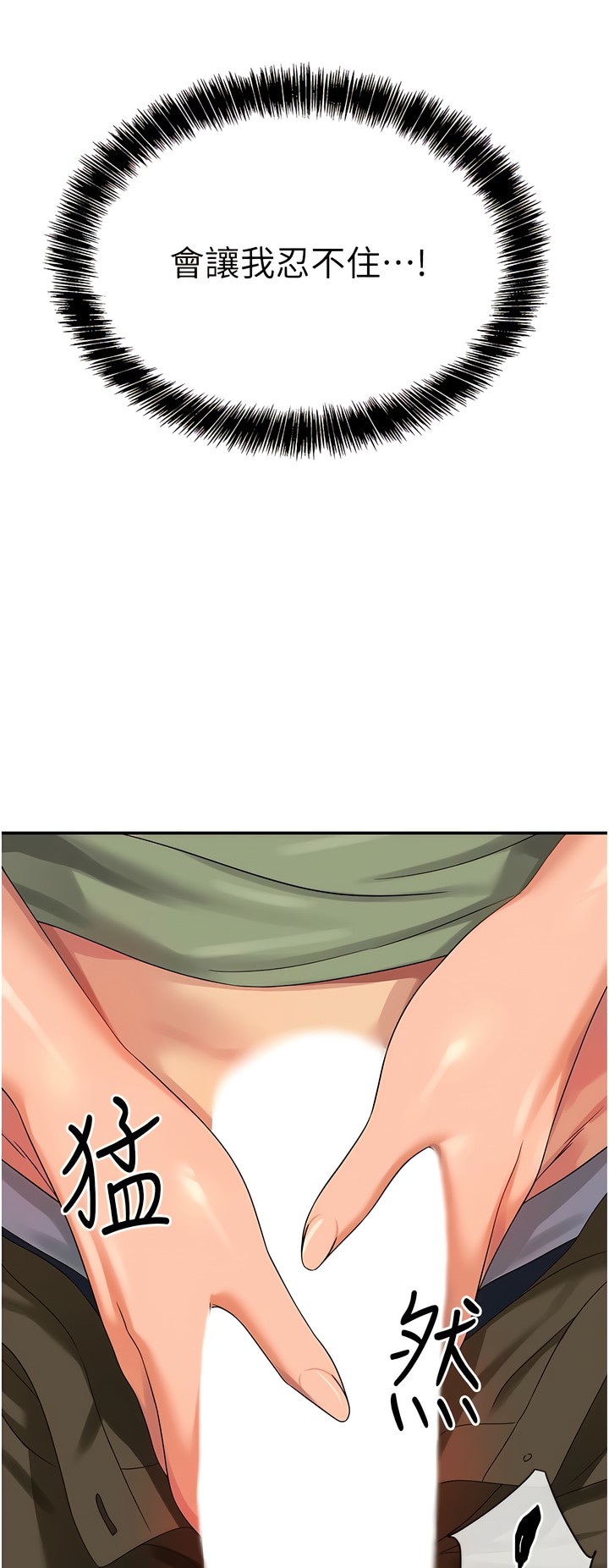 《洞洞雜貨店》漫画 第63話