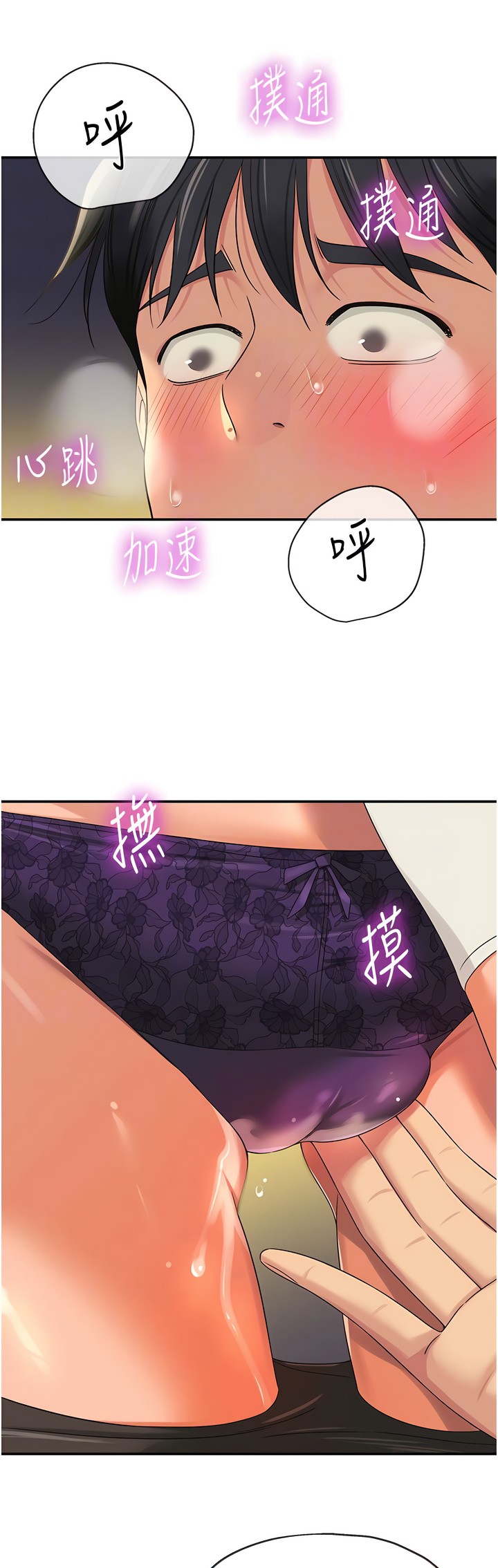 《洞洞雜貨店》漫画 第63話