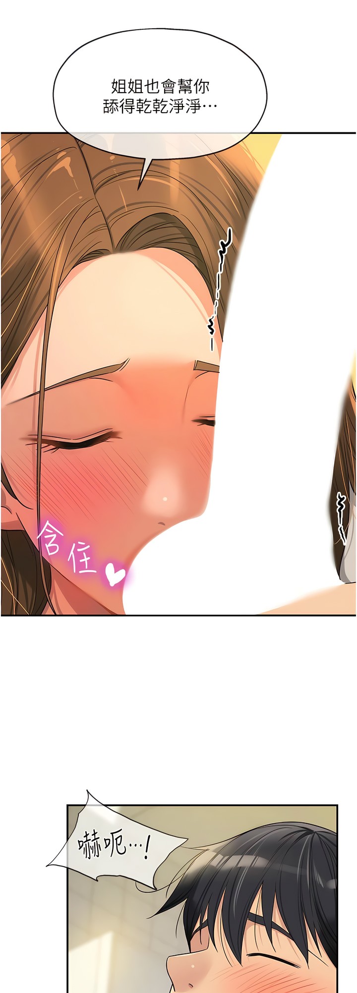 《洞洞雜貨店》漫画 第63話