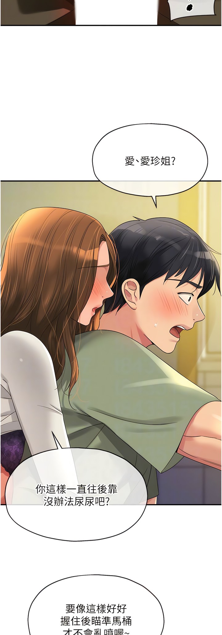 《洞洞雜貨店》漫画 第63話