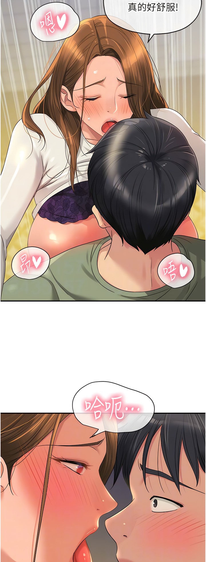 《洞洞雜貨店》漫画 第63話