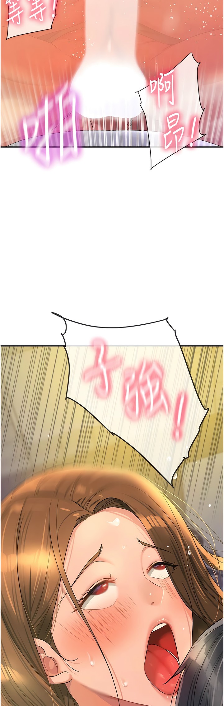 《洞洞雜貨店》漫画 第63話