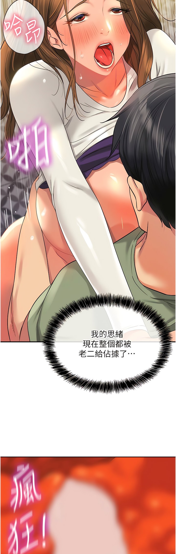 《洞洞雜貨店》漫画 第64-65話