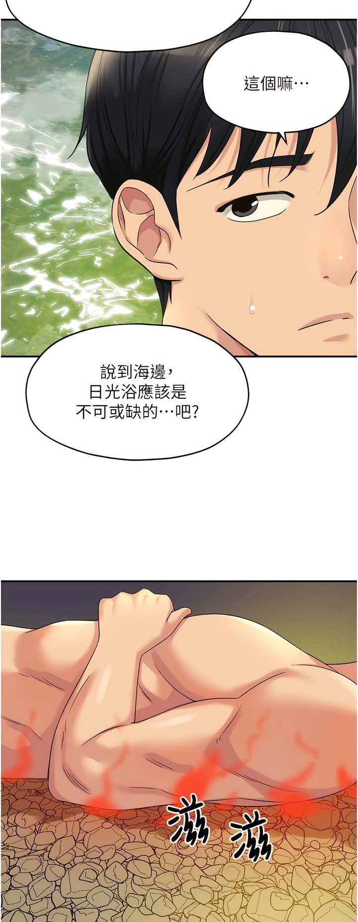 《洞洞雜貨店》漫画 第64-65話
