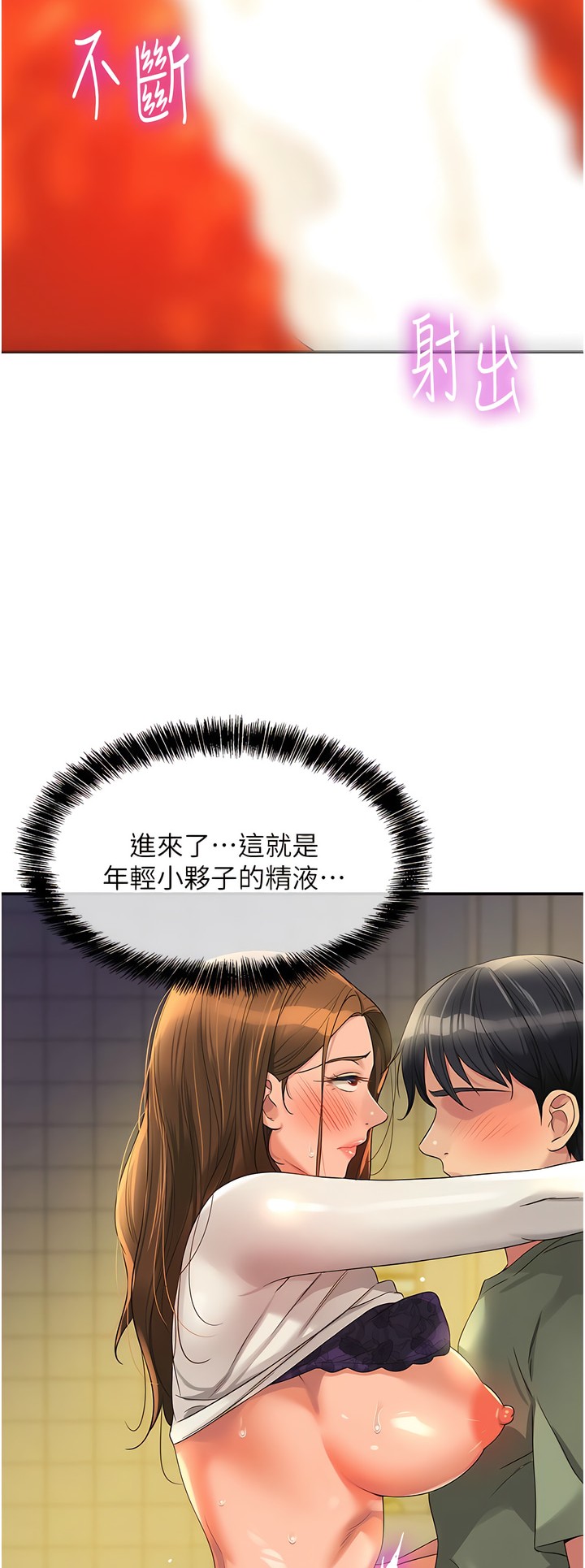 《洞洞雜貨店》漫画 第64-65話