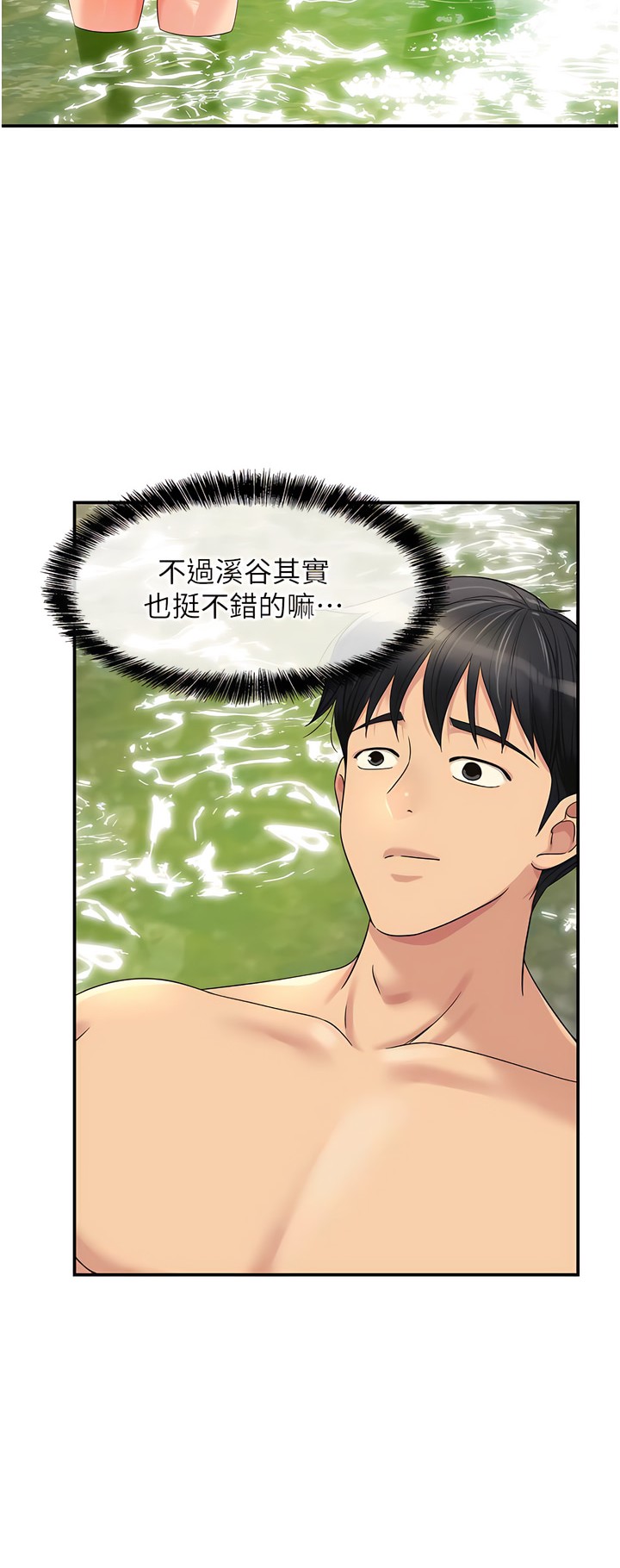 《洞洞雜貨店》漫画 第64-65話