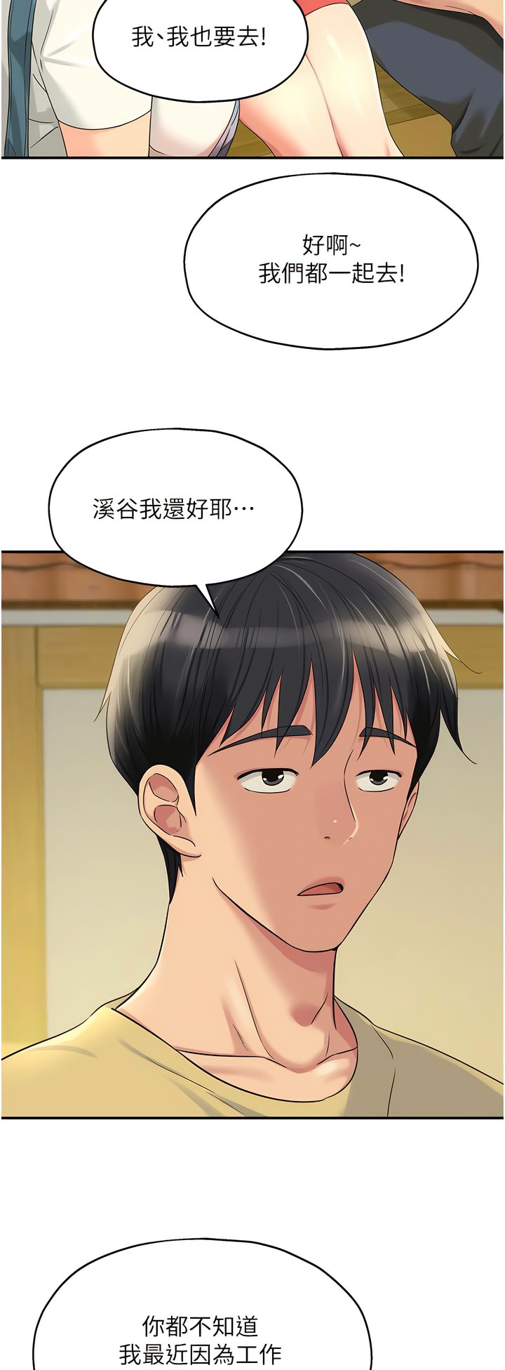 《洞洞雜貨店》漫画 第64-65話