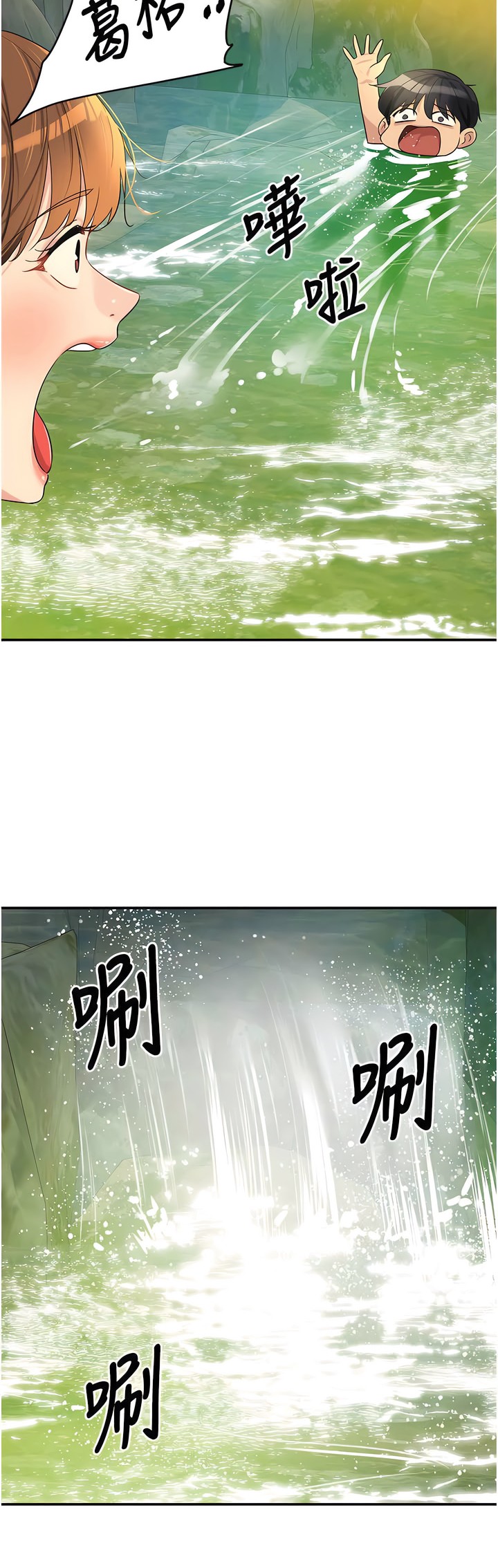 《洞洞雜貨店》漫画 第64-65話