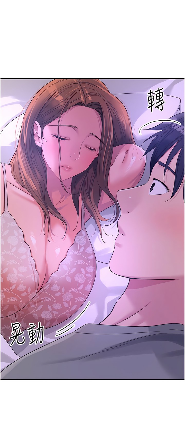 《洞洞雜貨店》漫画 第64-65話