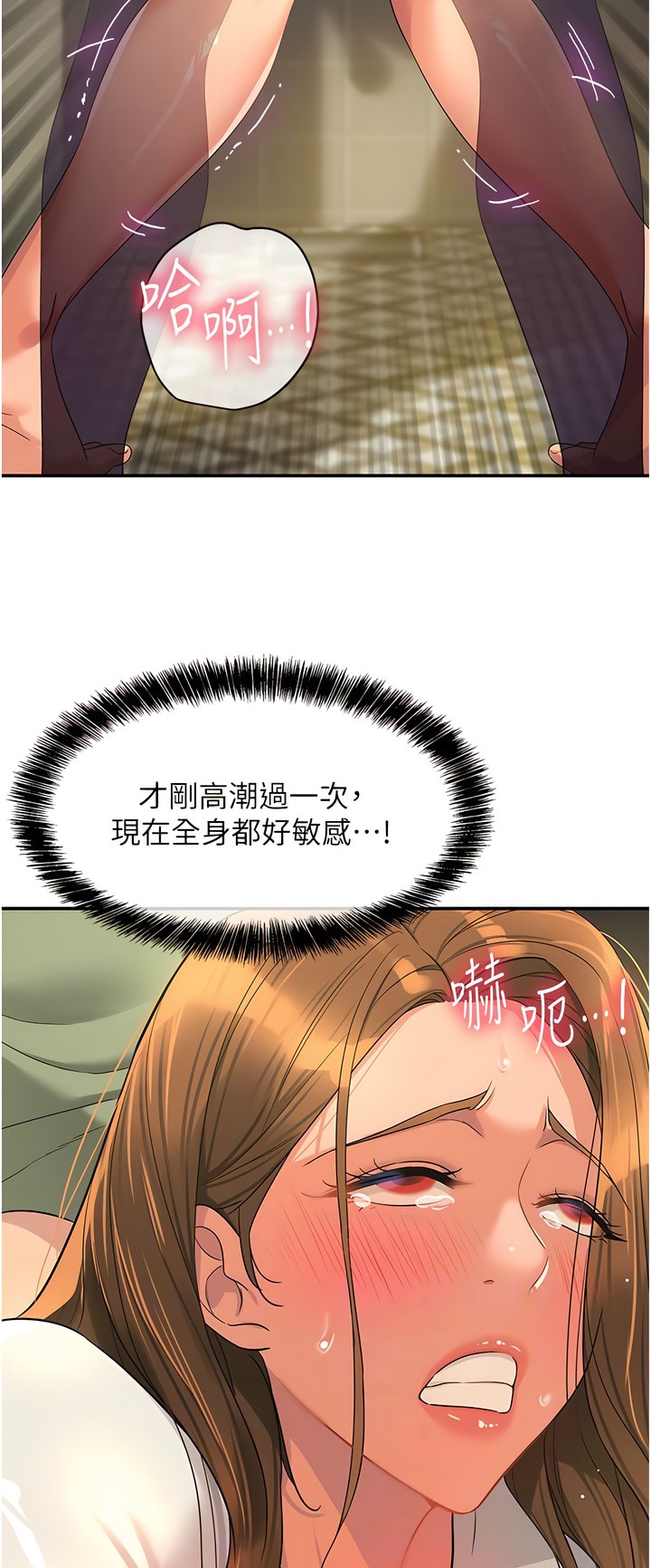 《洞洞雜貨店》漫画 第64-65話