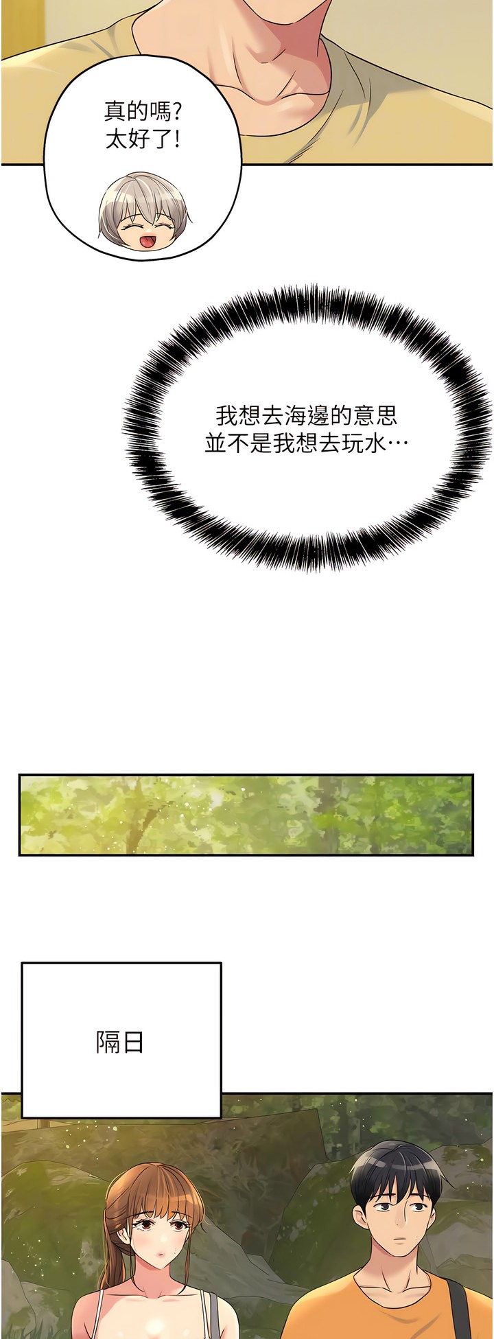 《洞洞雜貨店》漫画 第64-65話