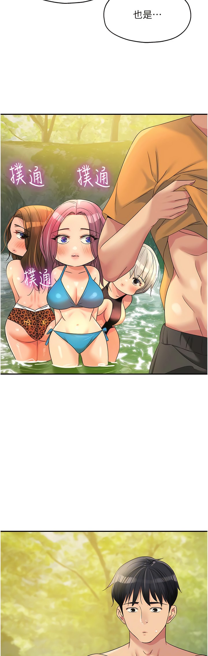 《洞洞雜貨店》漫画 第64-65話