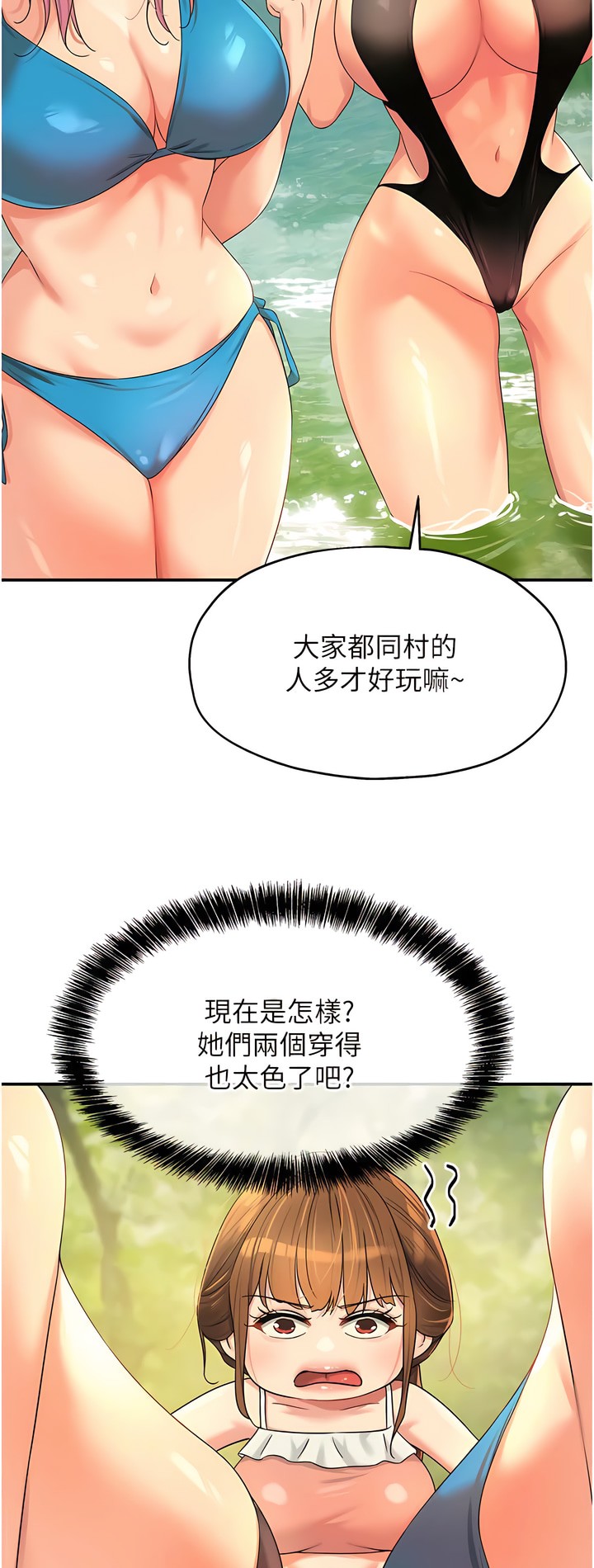《洞洞雜貨店》漫画 第64-65話