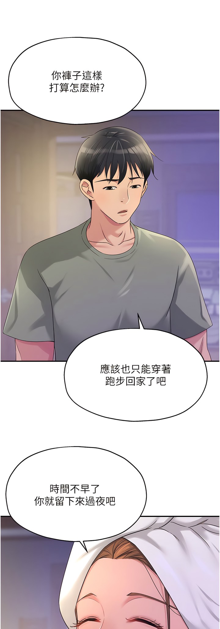 《洞洞雜貨店》漫画 第64-65話