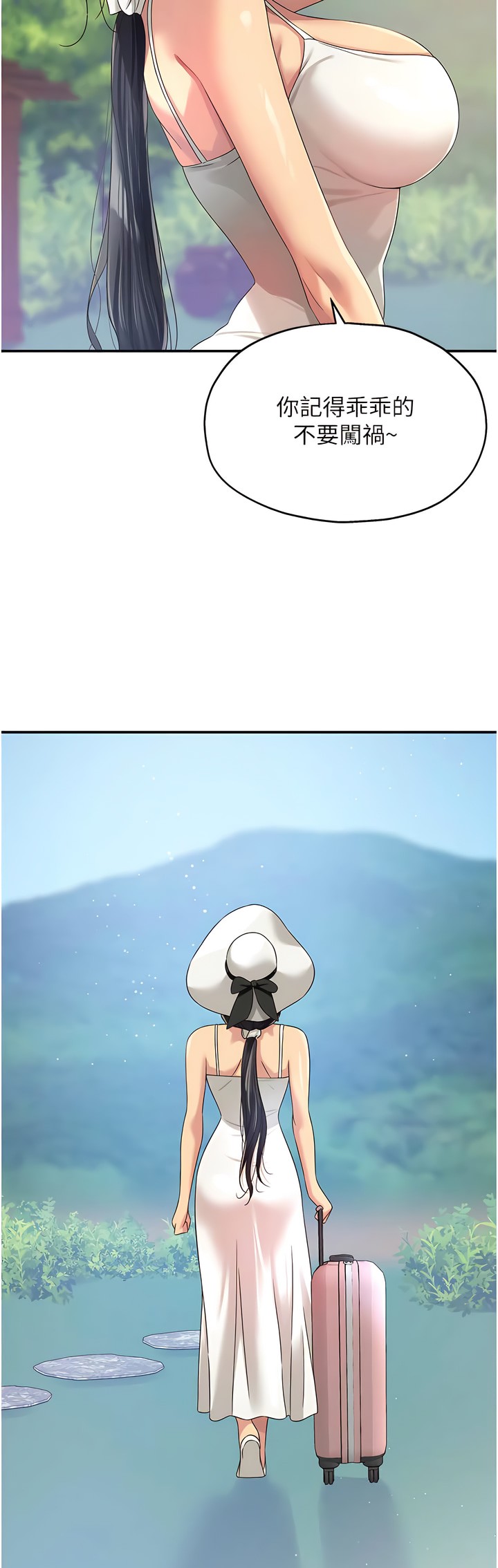 《洞洞雜貨店》漫画 第64-65話