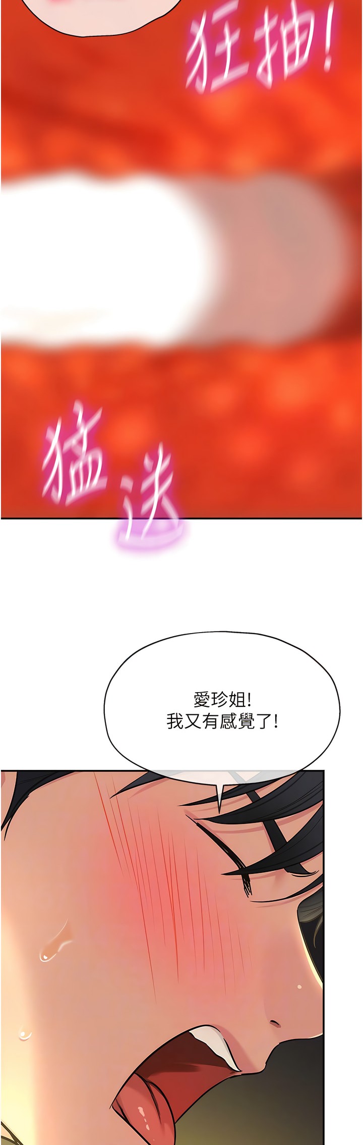 《洞洞雜貨店》漫画 第64-65話